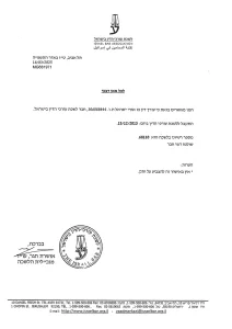 אישור חברות בלשכת עורכי הדין בעברית