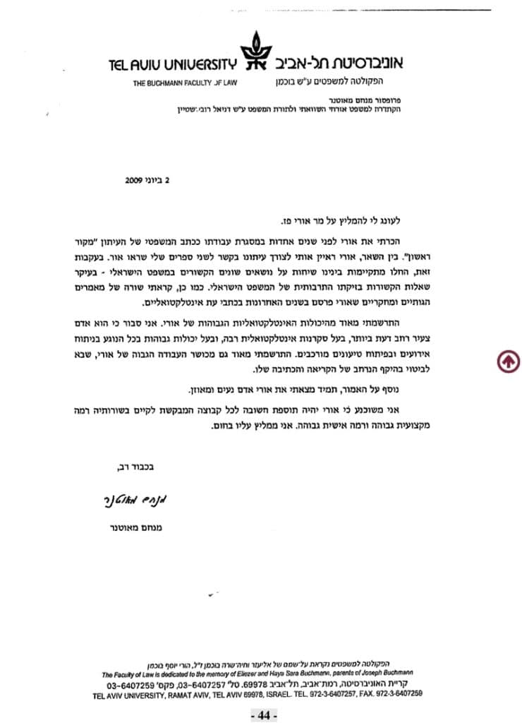 המלצה על עו׳׳ד אורי ישראל פז על ידי מנחם מאוטנר