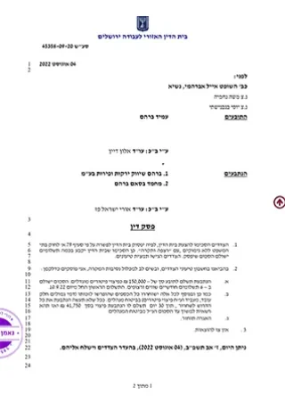 עב נ' ברעם שיווק ירקות ופירות בעמ