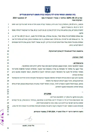 פסק דין שמעון אזולאי